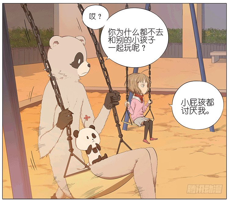 秋千上的女孩-第69话