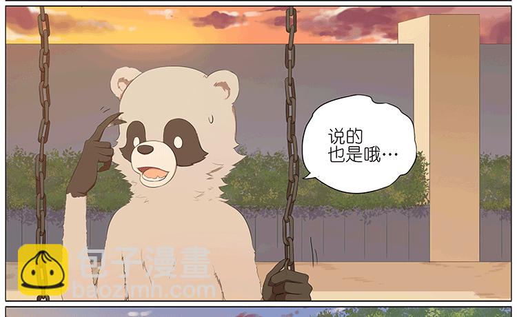 秋千上的女孩-第69话