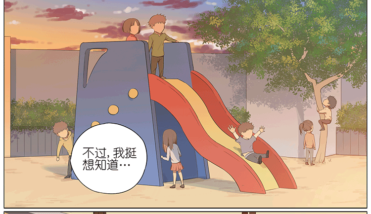 秋千上的女孩-第69话