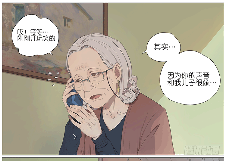 打电话-第71话