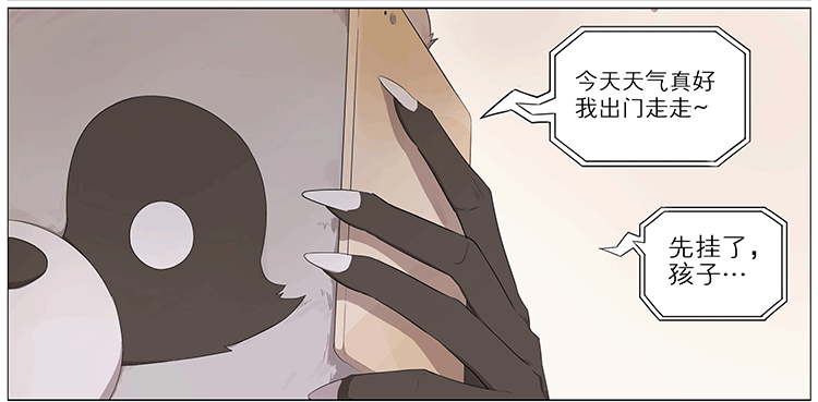 打电话-第71话