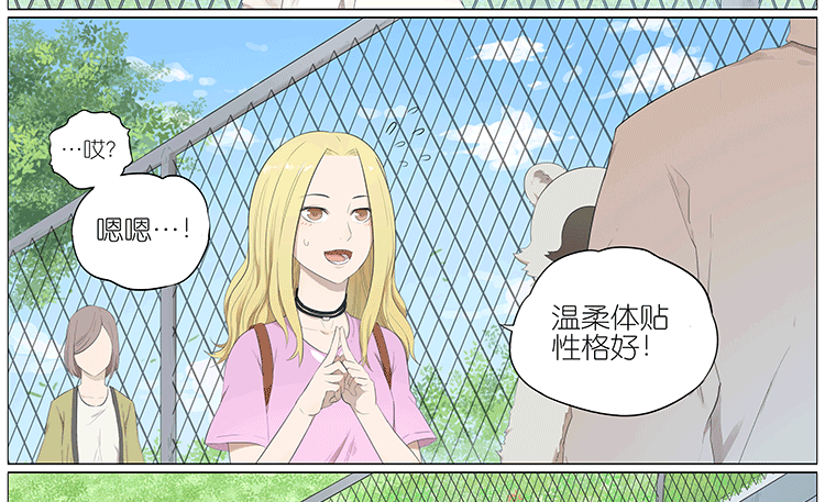 父亲-第73话