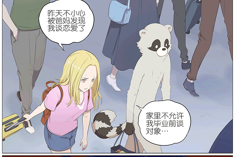 父亲-第73话