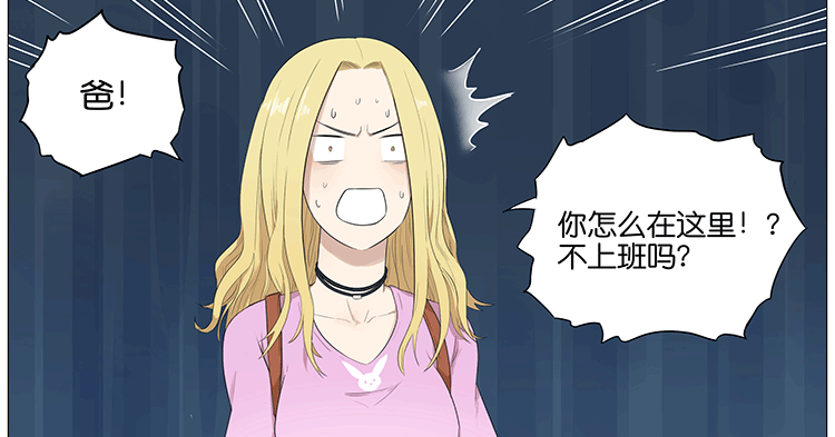 父亲-第73话