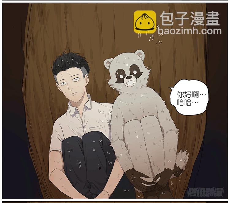 暴雨中的树洞-第75话