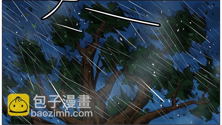 暴雨中的树洞-第75话