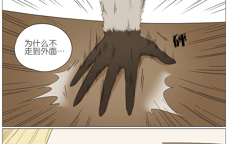 瘫坐-第77话