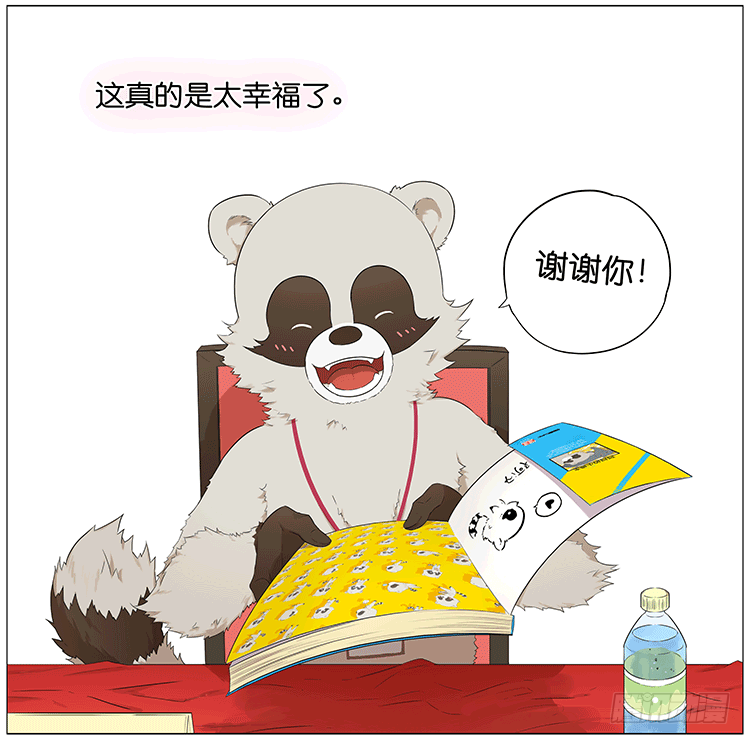 签售会-第79话