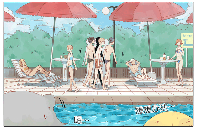 游泳-第81话