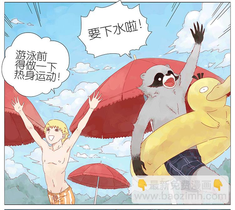 游泳-第81话