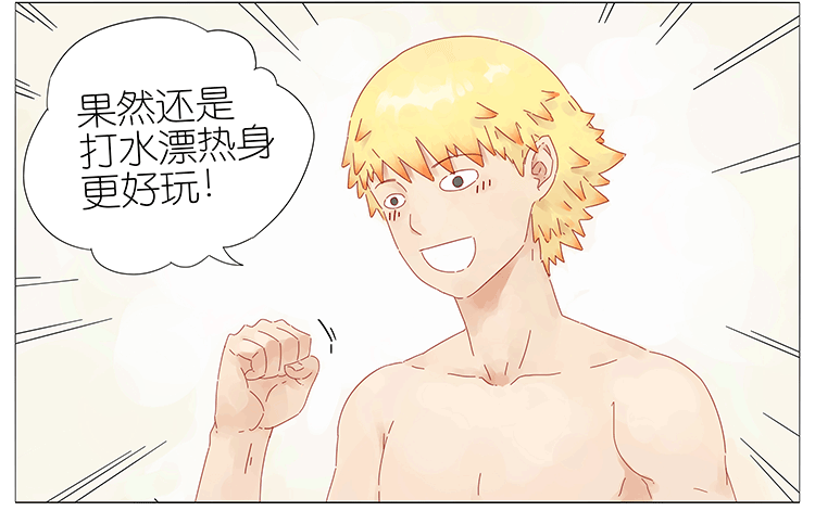 游泳-第81话