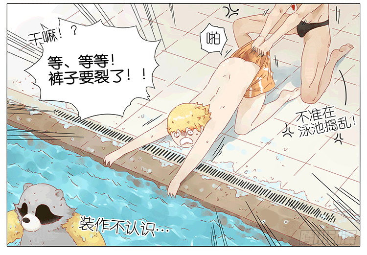 游泳-第81话
