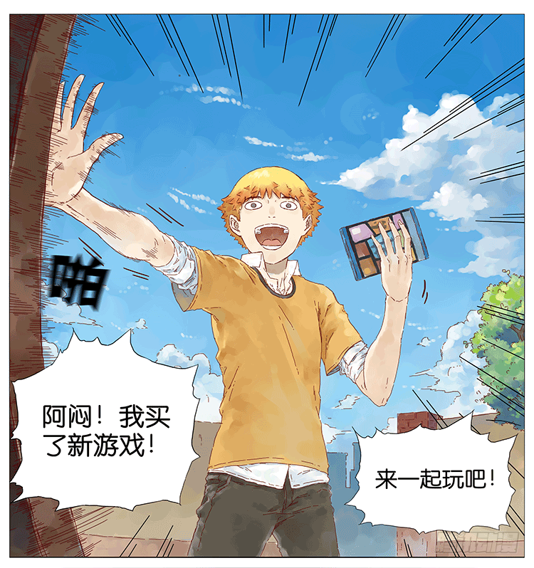 蛇-第83话