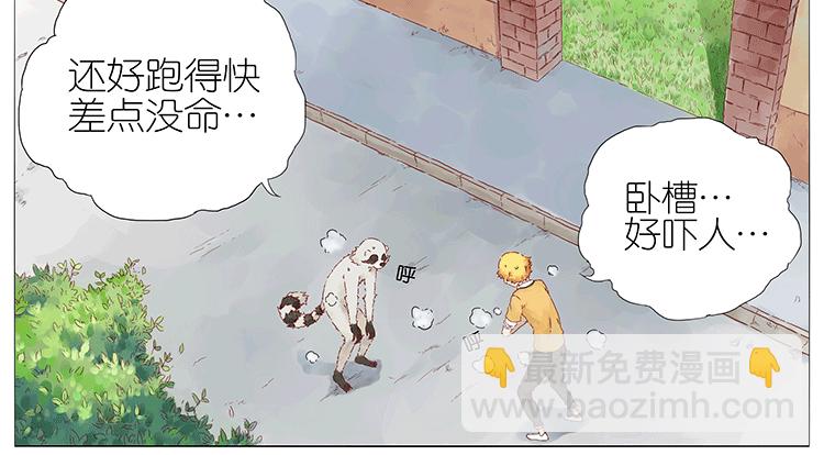 蛇-第83话