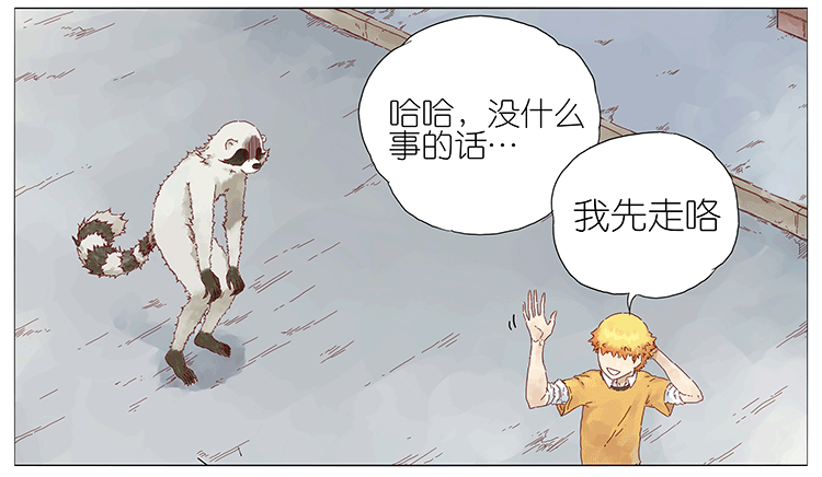 蛇-第83话