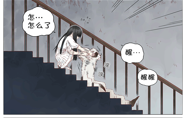 女鬼2-第85话