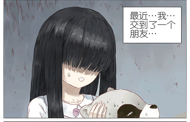 女鬼2-第85话