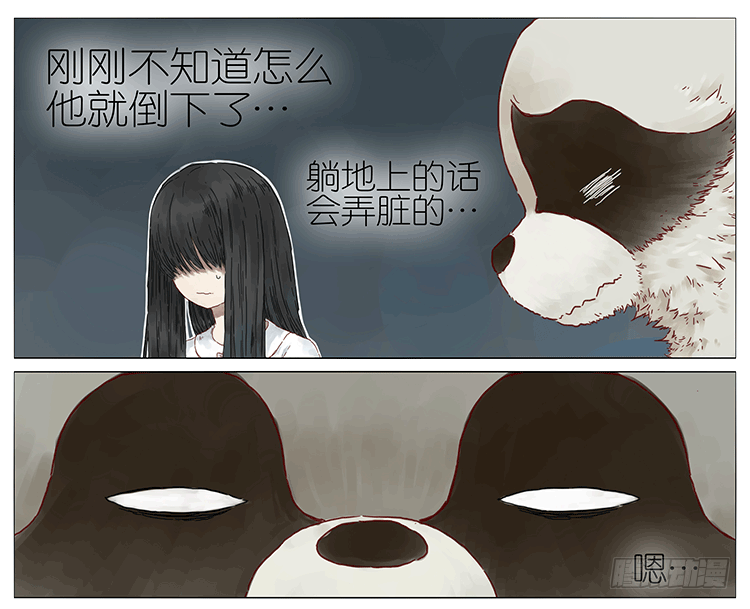 女鬼2-第85话