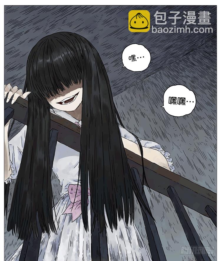 女鬼2-第85话
