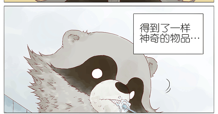 大饼人形-第87话