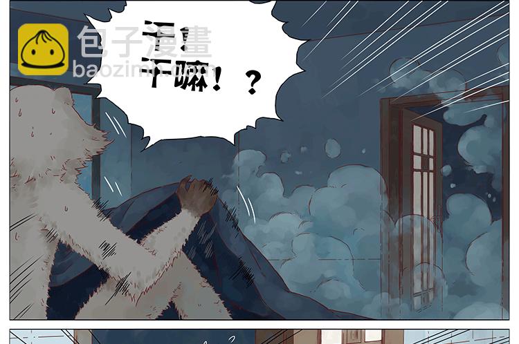 大饼人形-第87话