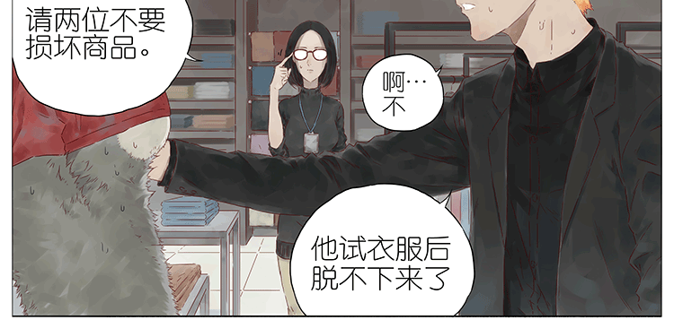 衣服-第91话
