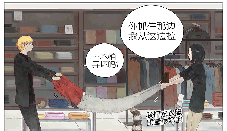 衣服-第91话