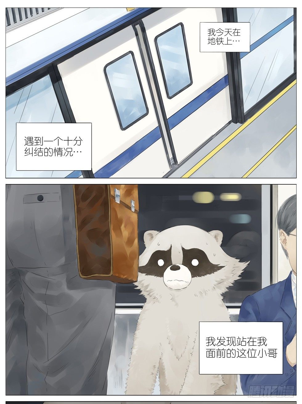 拉裤链-第93话