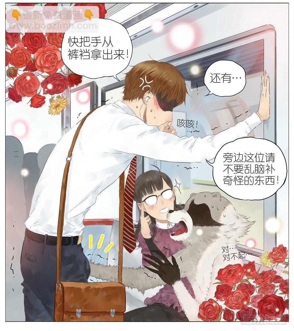 拉裤链-第93话