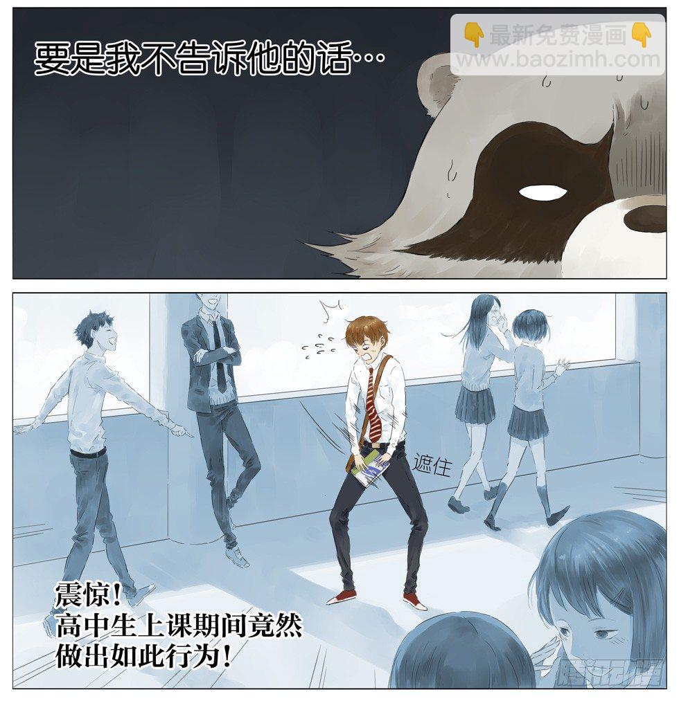 拉裤链-第93话