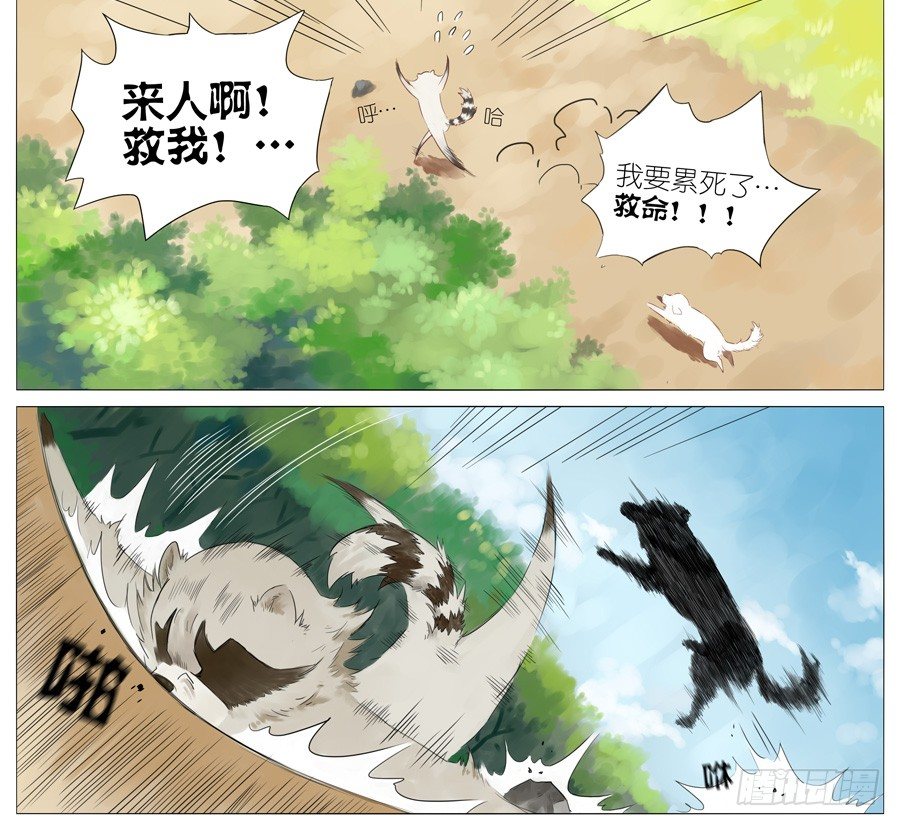 遛狗-第95话