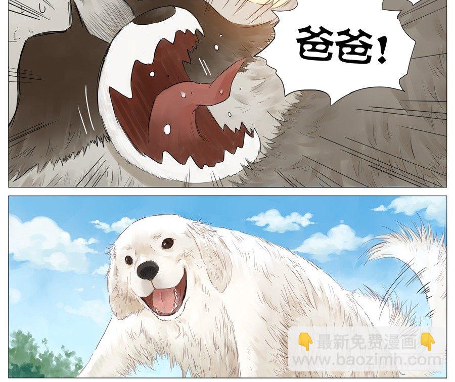 遛狗-第95话