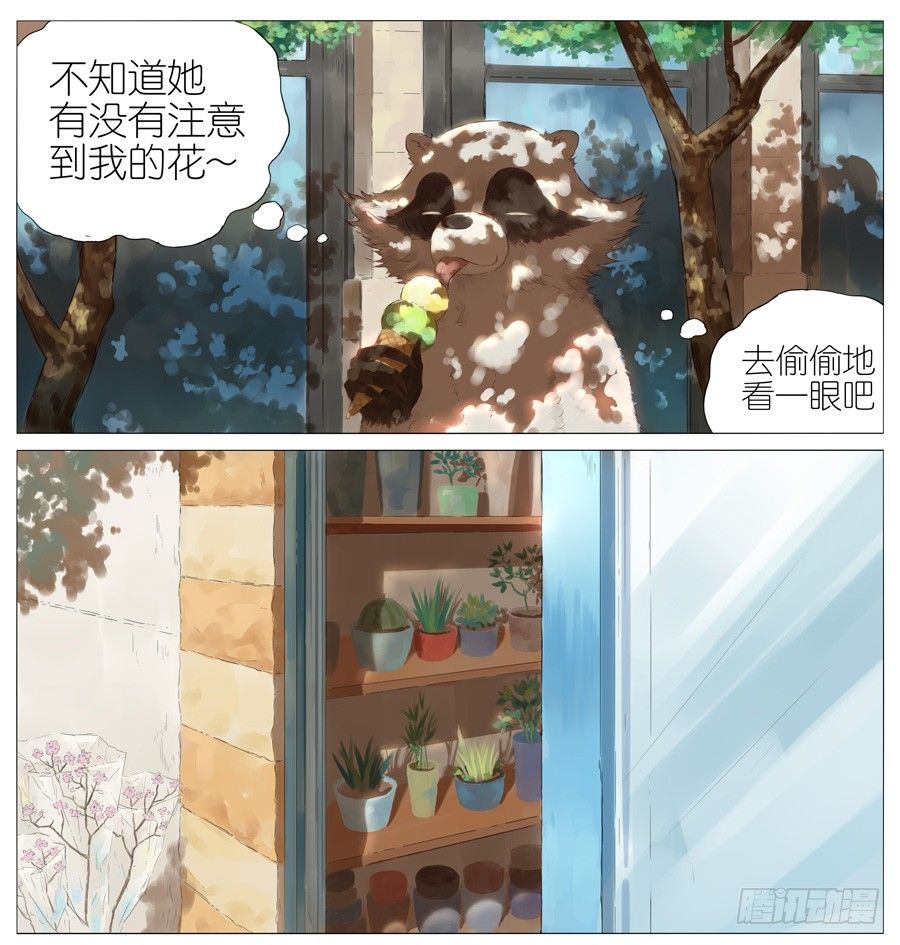 花店-第97话