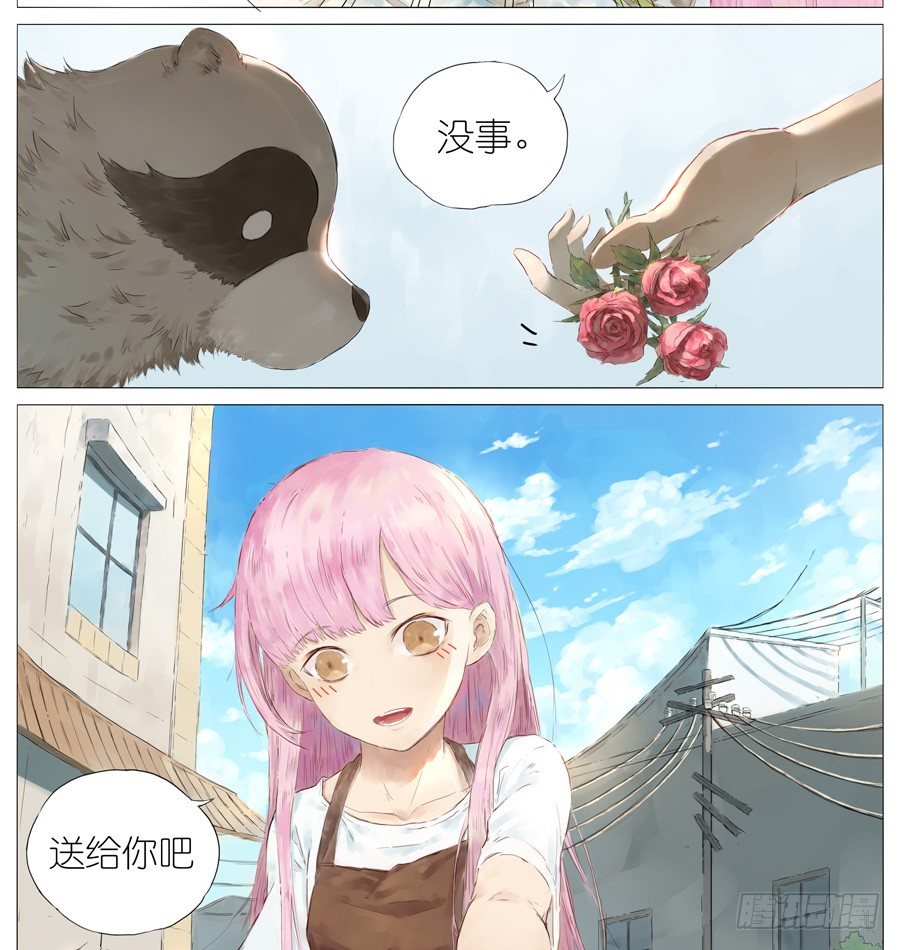 花店-第97话
