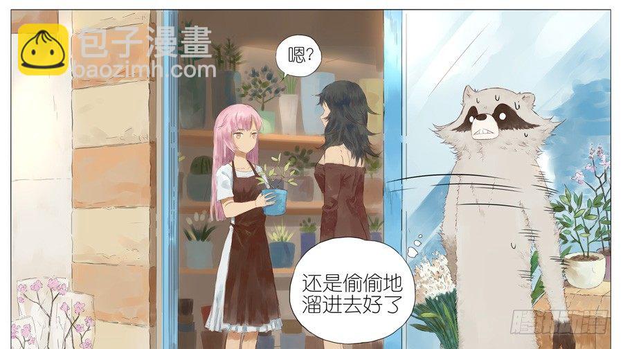 花店-第97话