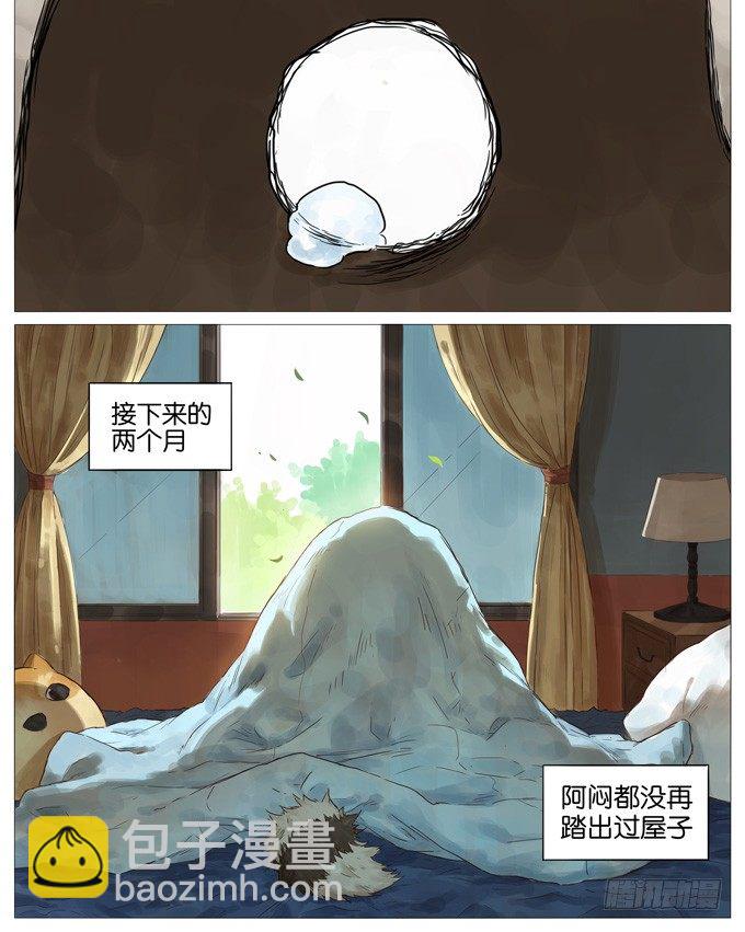剪头发-第99话