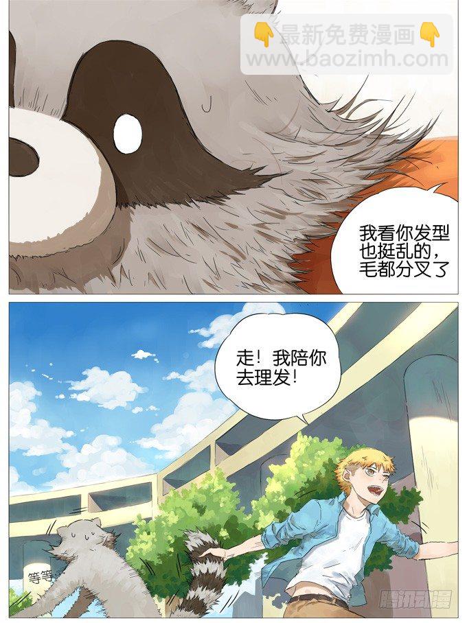 剪头发-第99话