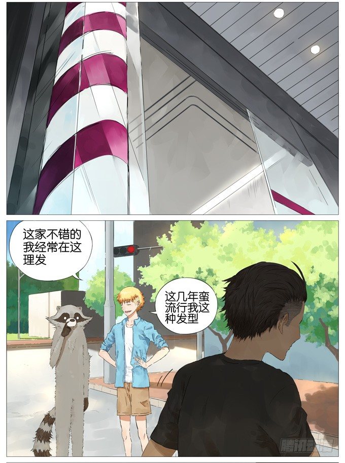 剪头发-第99话