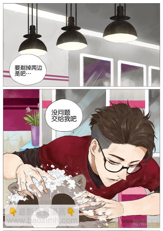 剪头发-第99话