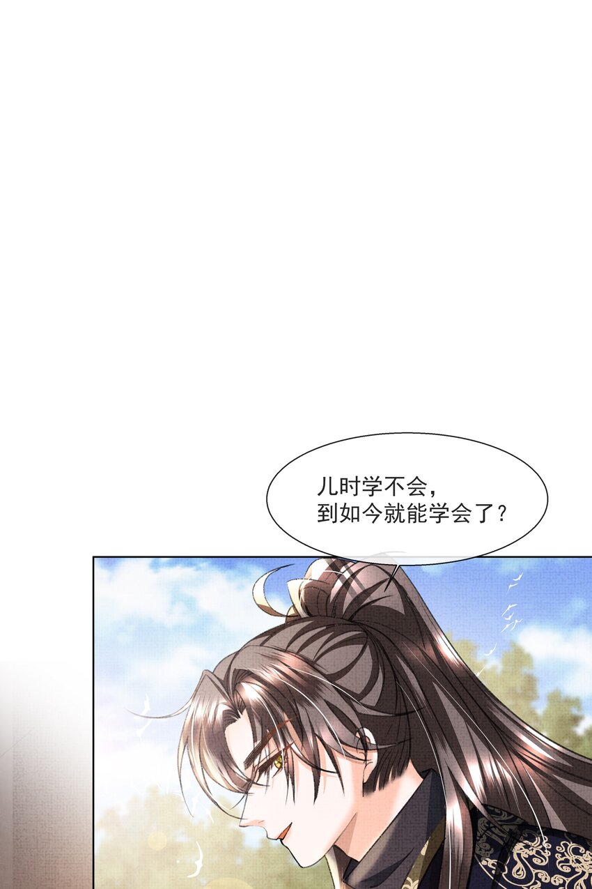 011 你怎好意思要我的&hellip;&hellip;-第13话