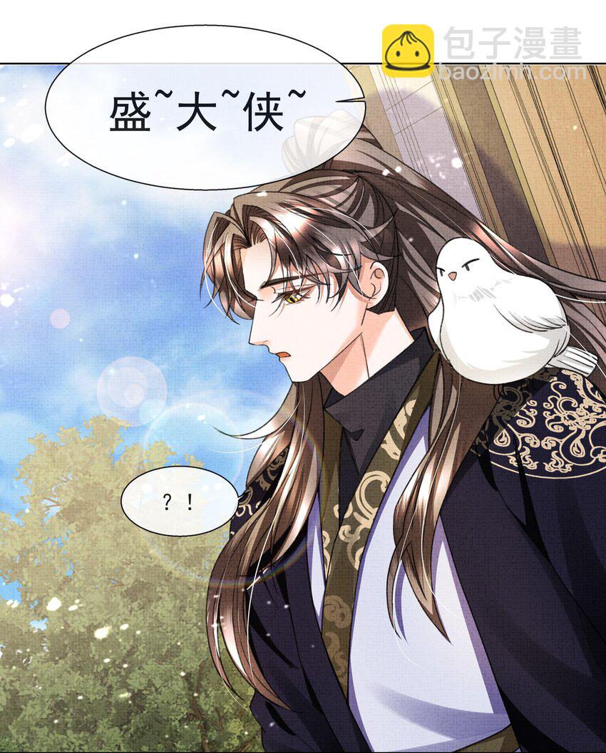 011 你怎好意思要我的&hellip;&hellip;-第13话