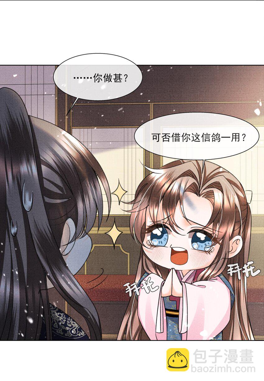 011 你怎好意思要我的&hellip;&hellip;-第13话