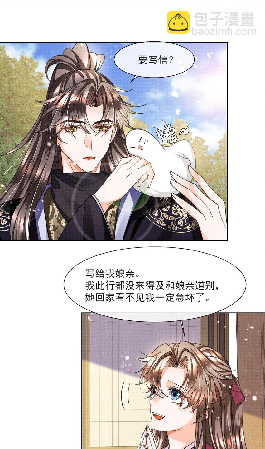011 你怎好意思要我的&hellip;&hellip;-第13话