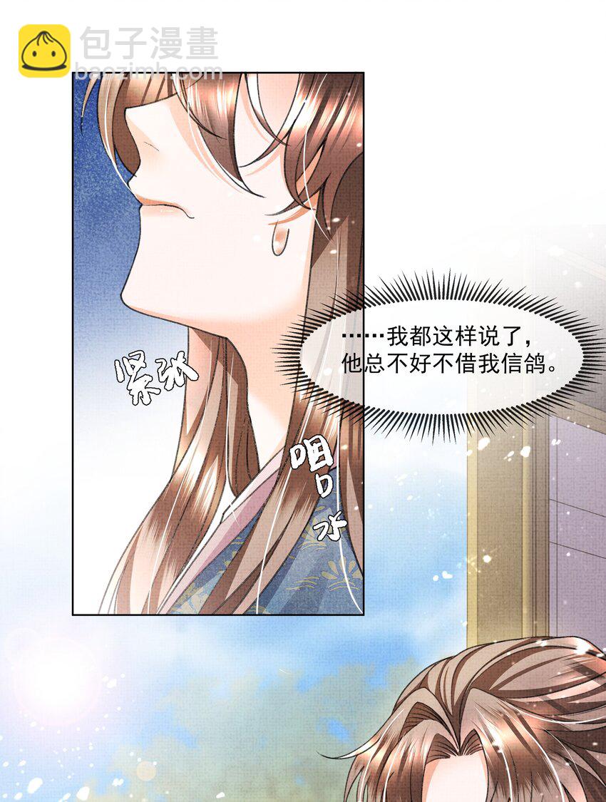 011 你怎好意思要我的&hellip;&hellip;-第13话