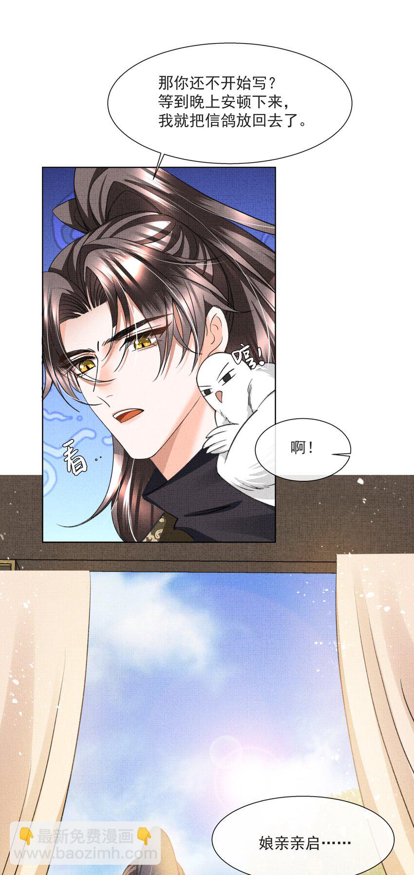 011 你怎好意思要我的&hellip;&hellip;-第13话