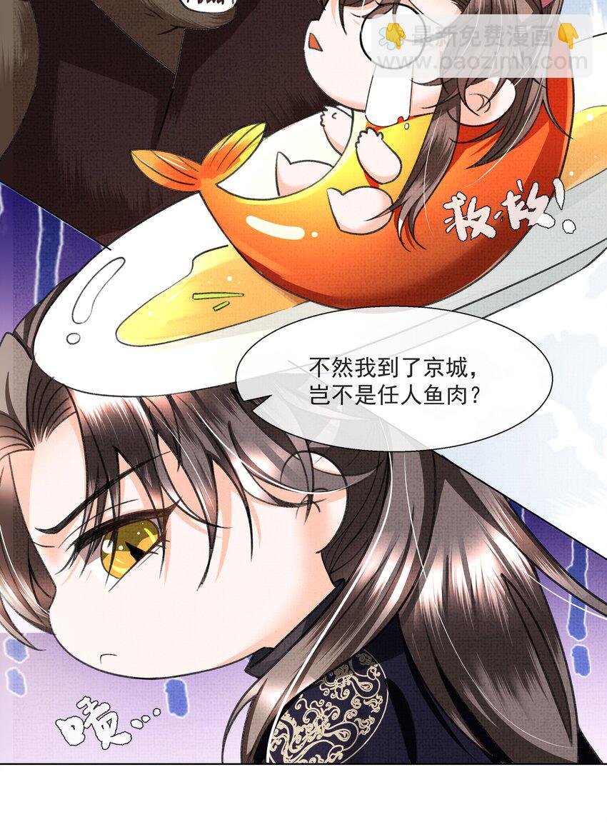 011 你怎好意思要我的&hellip;&hellip;-第13话
