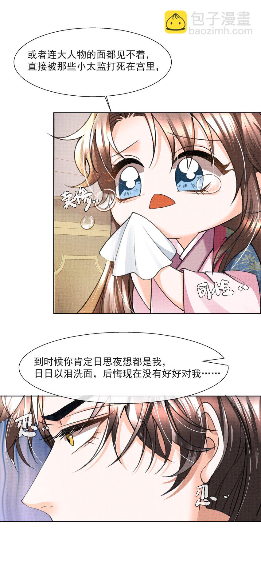 011 你怎好意思要我的&hellip;&hellip;-第13话