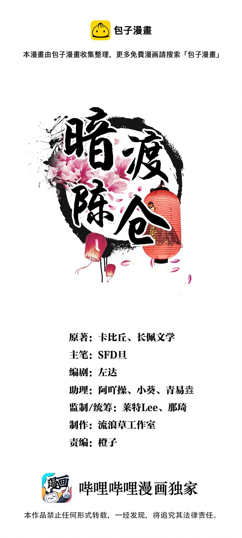013 不要抛下我！-第15话