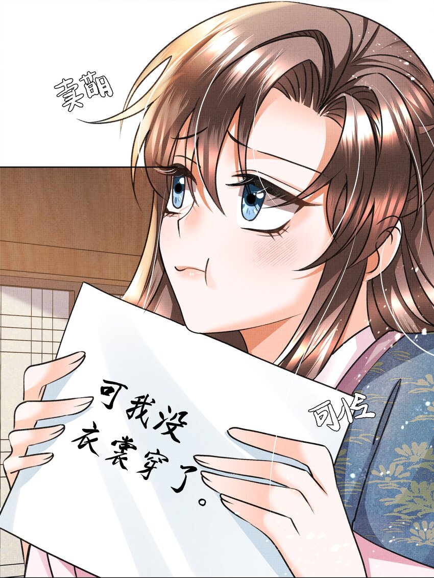 013 不要抛下我！-第15话