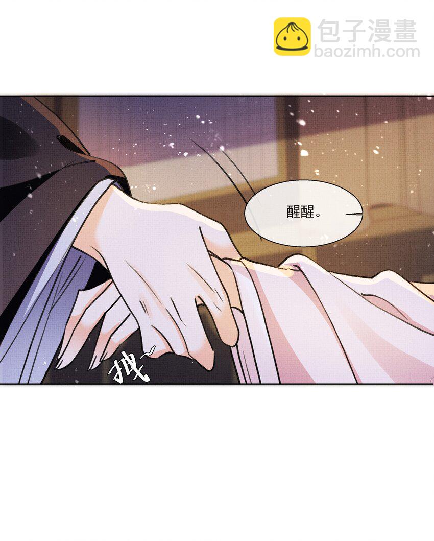 015 盛凛想必是个棋痴&hellip;&hellip;(1/2)-第17话